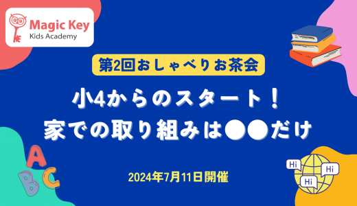 第2回おしゃべりお茶会開催報告
