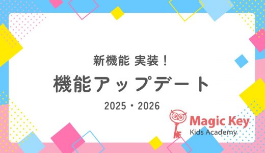 【実装】機能アップデート