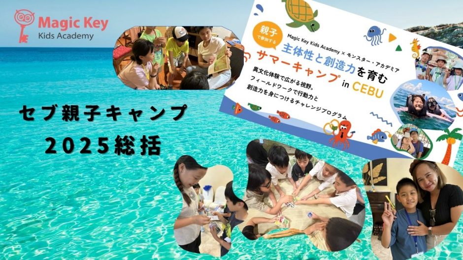 セブキャンプ参加レポートのサムネイル