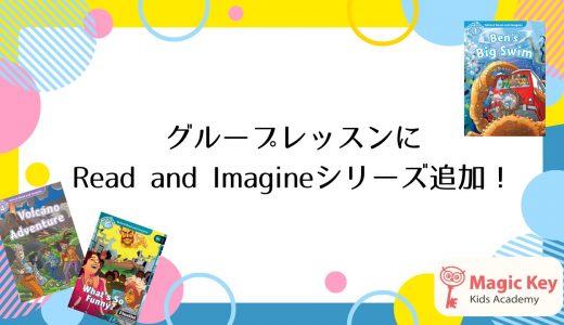 グループレッスンに新シリーズ追加！