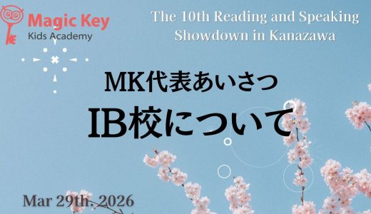IB（国際バカロレア）って何? 沖縄尚学に通う娘と語る、新しい進学の選択肢