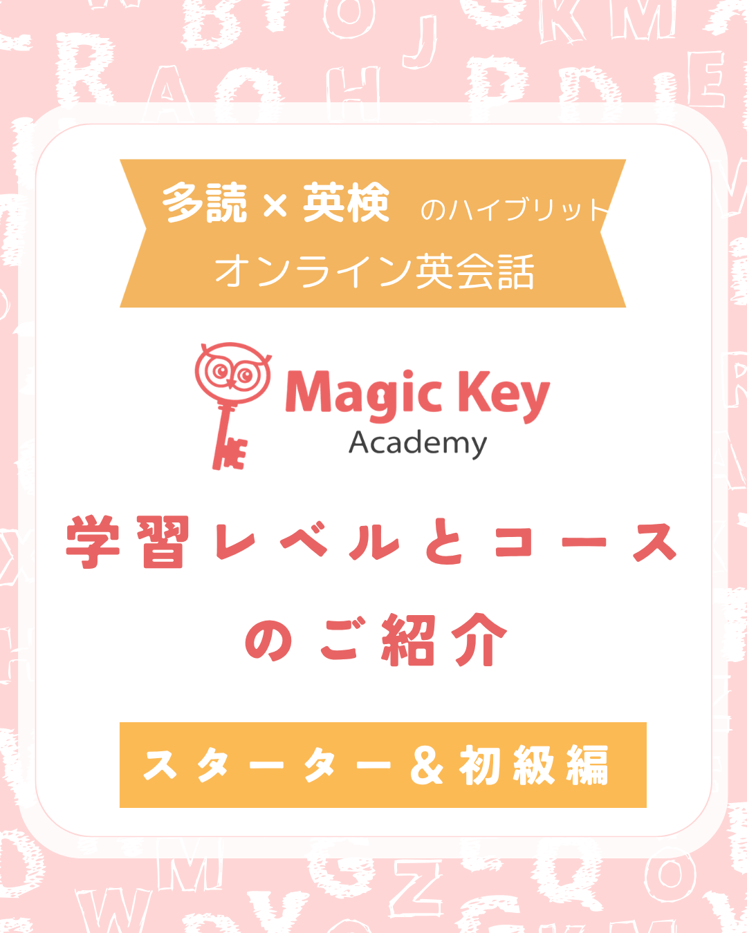 スターター&初級編 スライド1