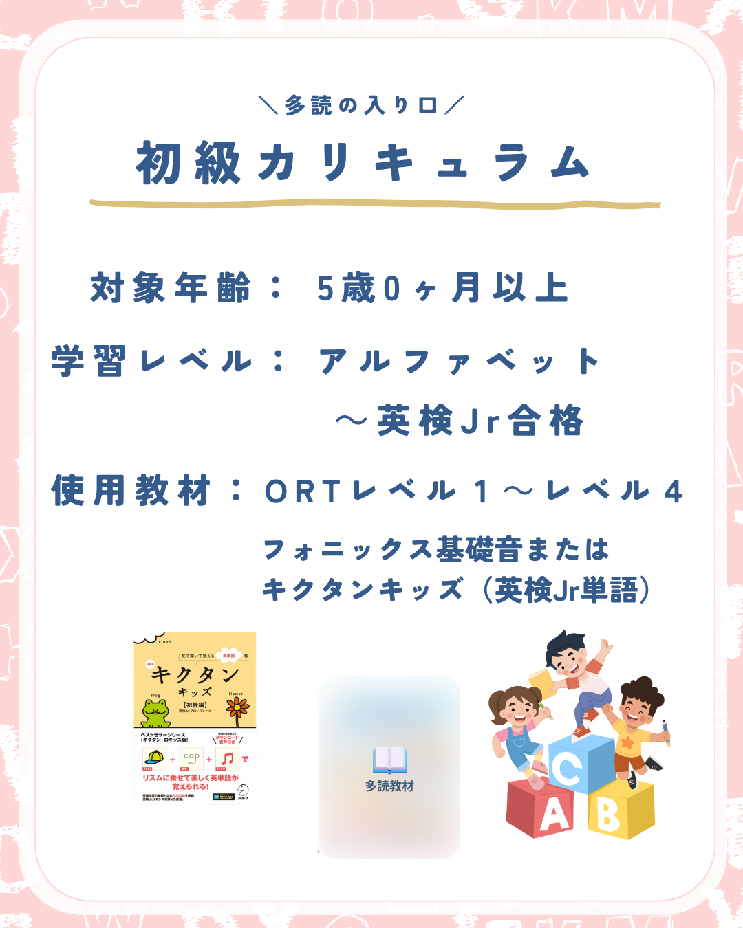 スターター&初級編 スライド4