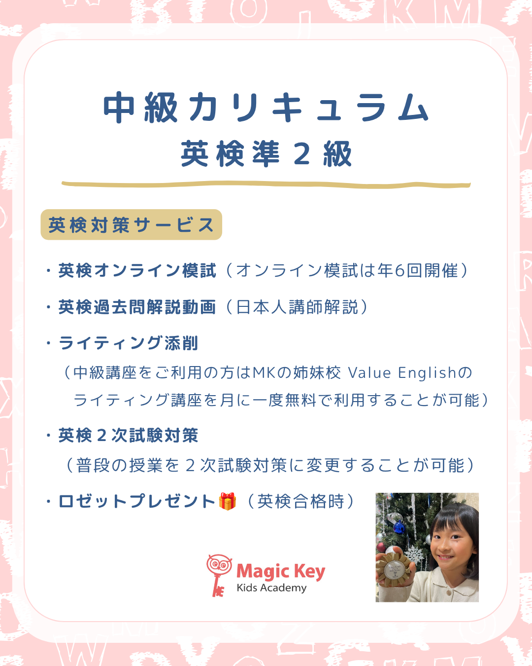 中級 英検準2級編 スライド4