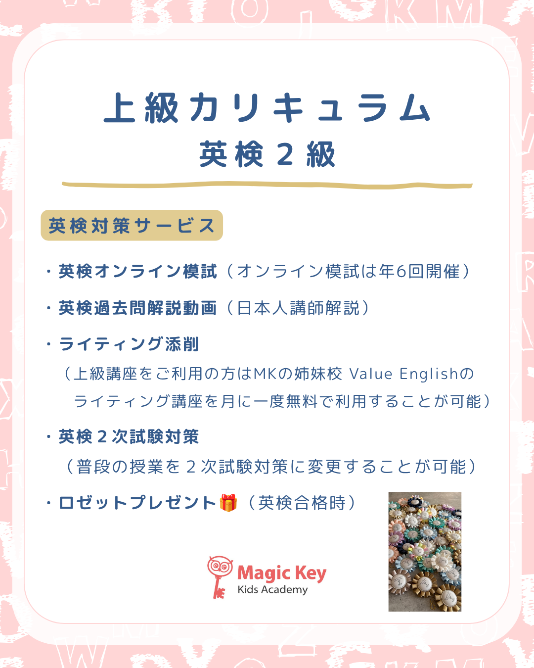上級 英検2級編 スライド4